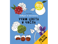 ����� � ��������. ���� ����� � �����