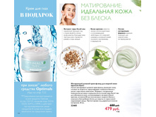 ���������� ������� ����-����� ��� ������ ���� Optimals Hydra