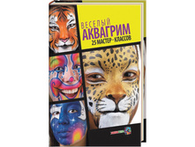 ������� ��������. 25 ������-�������. 262,5���, ������ - 184 ���.jpg