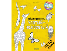 ����� � ��������. ������-���������