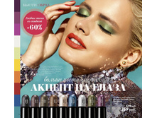 ������� ����-������� ��� ��� The One Colour Unlimited