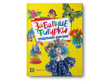 �������� �������. ��������� �������, 412,5 ������ - 289���.jpg