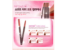 ETUDE HOUSE Soft Touch Auto Lip Liner #1, #2, #3, #4 171���.