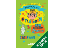 ��������� ���������. ��� ��������� 2 ������. 240 �������� � �������