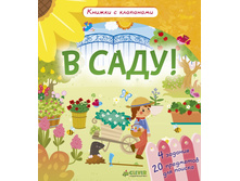 � ����! ������ � ���������