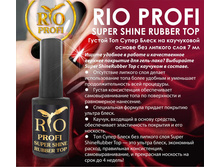 Super Shine Rubber Top ������ ���������� ��� ����� ����� ��� ������� ����, 7 ��.jpg