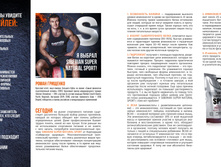 Siberian Super Natural Sport-4.jpg