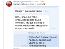 ������ ������ 2017-07-27 � 12.17.22.png