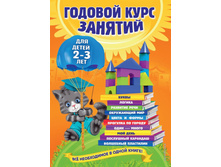 ������� ���� �������: ��� ����� 2-3 ���