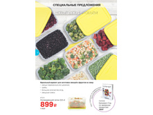 ��171	����������� ����� (2,5 �) - 675 ���