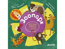 �������. ��ӣ��� ������ � ��������� � ���������