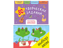 80 ���������� �������. ���������-�������