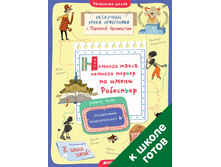 ������� �����, ������� ������ �� ����� ���������. ������������ ��������������� �