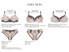 ����� Love nets.png