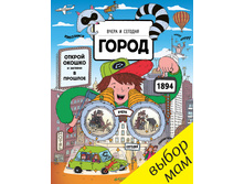 ����� � �������. �����