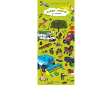 �� �����. ����� � ������