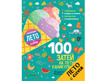 100 ����� �� ������ ��������