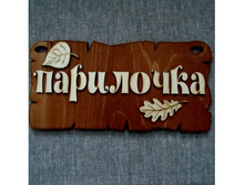 �������� ��� ���� «���������» ������: 2511 ������: 30*14�� ����: 108.00 �.