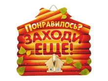 -24% ������� ������ ���������� � ����� ������� "�����������? ������ ���!"������� ������ ���������� � ����� ������� "�����������? ������ ���!" �����; 10 �� × 10 �� × 3,7 ��; ������, ������; � ����� 240 ��. ���.: 1025911 89.00���.