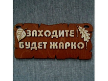 �������� ��� ���� «��������! ����� �����! » ������: 2516 ������: 30*14�� ����: 108.00 �.