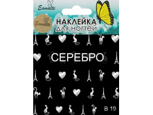 34 ���. (������ 17%) - �������� ��� ������� ������ Esmalte B 19 �������