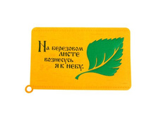 -10% ������ ��� ���� � ��������� "�� ��������� �����"������ ��� ���� � ��������� "�� ��������� �����" �����; 47 �� × 29 �� × 0,3 ��; ����; � ����� 125 ��. ���.: 1147866 149.00���.