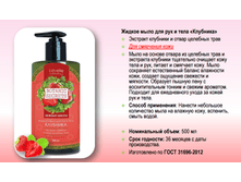 88 ���. - ������ ���� ������� Botani� Secrets �������� 500 ��