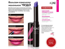 ���������� �������-�������� ��� ��� The One Colour Adapt