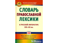 ������� ������������ ������� � ������� ���������� XIX-XX ��. 5-11 ������, ����� �.�., �������� �.�., ������ - 330���