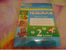 2 ����� 250 ���