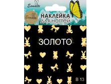 34 ���. (������ 17%) - �������� ��� ������� ������ Esmalte B 13 ������