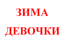 ���� �������.png