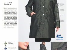 ������ ���. 04135-0155FW2017 04135-0155FW2017