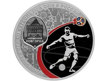 3 rublja chempionat mira po futbolu 2018 nizhnij novgorod fifa vypusk 2.jpg