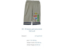 ����� ��� ��������� 100 % �/�	KR-39, ������-�����, 80 ���.