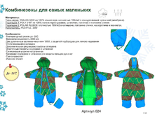 024.���������� ��� ������� Blue