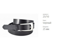 ������� ������ Classico 25 25/10 ������