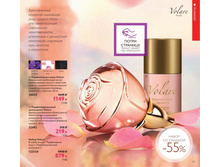 ����� Volare 122134