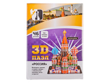 118 ���. - ���� 3D ����, ������, 28,5�21�2��, 46 �������, "������"