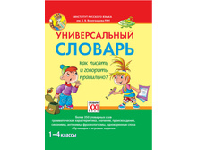 ������������� �������. ��� ������ � �������� ���������. 1-4 ������, ������ �.�., ������ 412 ���.jpg