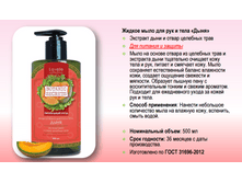 88 ���. - ������ ���� ������� Botani� Secrets ���� 500 ��