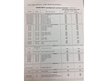 ����� ������������ ������ �� 01.08.17.JPG1.PNG