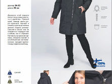 ������ ���. 05715-0322FW2017 05715-0322FW2017