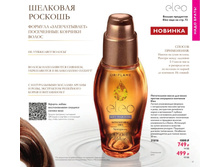 ����������� ����� ��� ����� ������ ��������� �������� Eleo