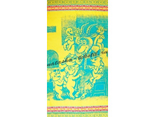 ��������� �������� ���. ���. "������ ������"