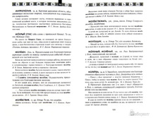 ������� ������������ ������� � ������� ���������� XIX-XX ��. 5-11 ������, ����� �.�., �������� �.�.,1.jpg