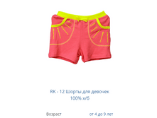 ����� ��� ������� ���. RK-12 ������������, 80 ���.