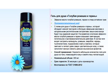 100 ���. - ���� ��� ���� ������� Botani� Secrets ������� ������� � ������ 350 ��