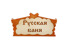 -23% �������� ��� ���� "������� ����" � ���� ������������ ��� ���� "������� ����" � ���� ���� ������ ����; ������; 30 �� × 17 ��; ������; � ����� 100 ��. ���.: 1384200 58.00 ���.