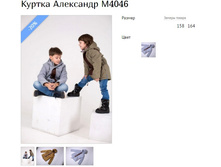 ������ ��������� �4046 (������� 158, 164) ����-������� �����! 1560�. ������ 1950�..jpg